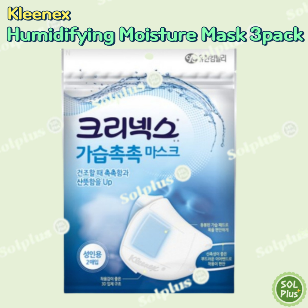 Korea Kleenex Moisturizing mask 3Pack Humidifier mask Inflight mask Indoor mask