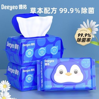 Deeyeo Family กระดาษชําระเปียกราคาไม่แพง