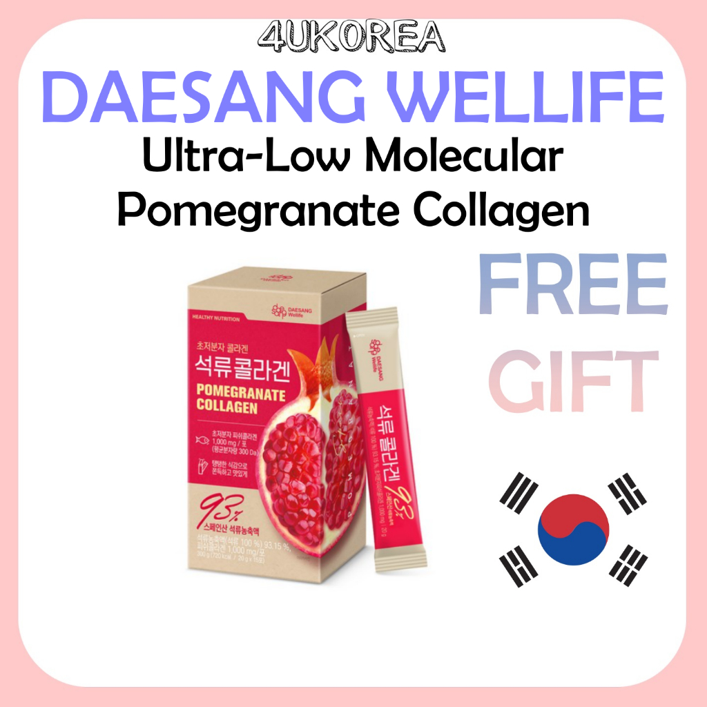 DAESANG WELLIFE Ultra-Low Molecular Pomegranate Collagen โลว์โมเลกุลทับทิมคอลลาเจน 20g * 15 sticks /