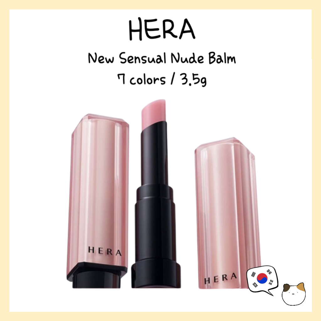Hera New Sensual Nude Balm (7 สี / 3.5g) - จัดส่งจากเกาหลี