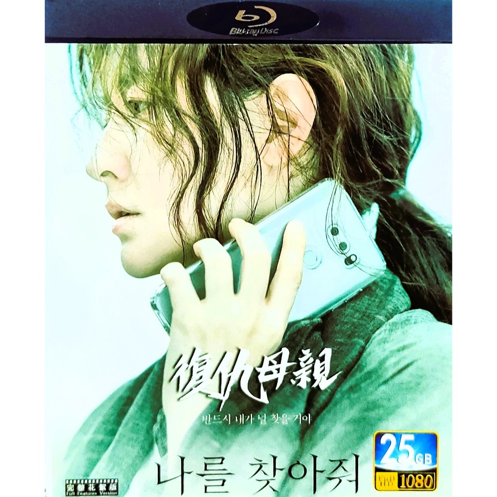 ผู้ขาย SG Bring Me Home Blu Ray ภาพยนตร์เกาหลี