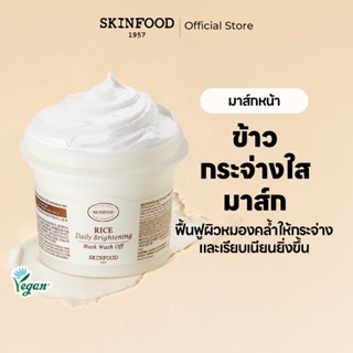 [SKINFOOD Official] มาส์กข้าวสูตรผิวกระจ่างใสแบบล้างออก 210g…