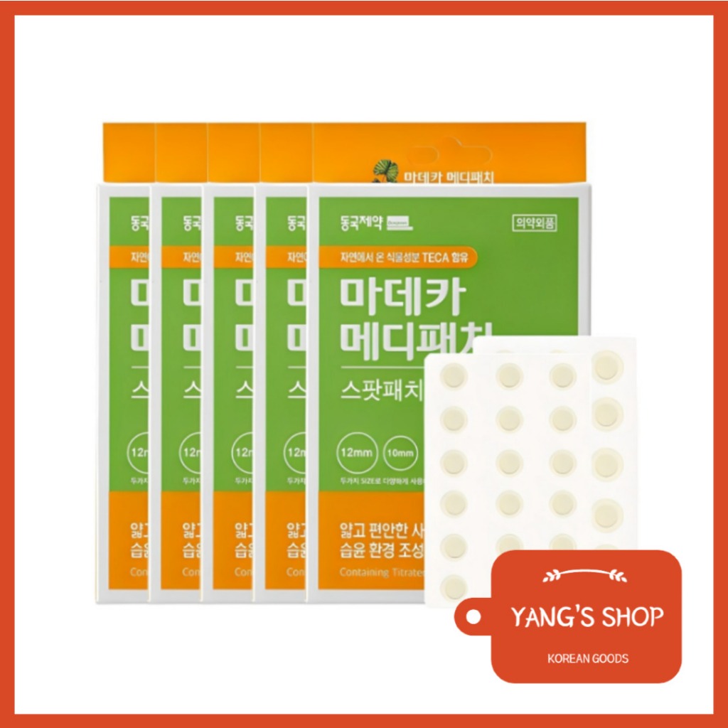 [Dongkook] Madeca Medi Patch 33/51ea / Spot Patch / สติ๊กเกอร์สิว