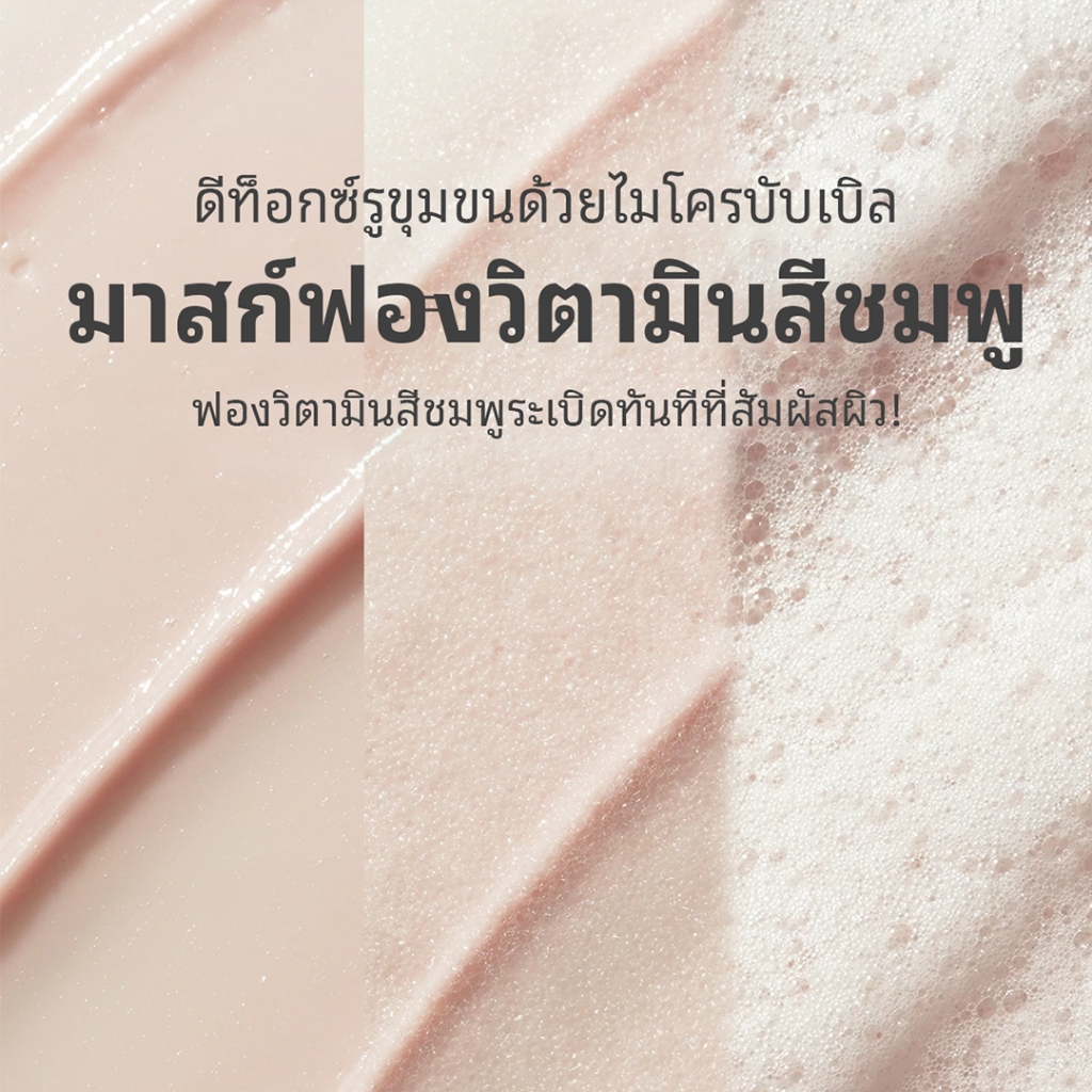 SU:M37 Micro-Active Pink Vitamin Bubbletox Mask Pack 4ml*14 | มาส์กบำรุงรูขุมขน อ่อนโยน ผิวกระจ่างใส บับเบิ้ลมาส์ก ช่วยทำความสะอาดล้ำลึก Brightening Gentle Pore Care Bubble Mask | LG BEAUTY OFFICIAL — صورة 5