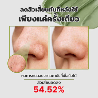 [P.CALM] Holy Basil Bubble Deep Mask 90g มาสก์ฟองฟู่ใบกะเพรา ดีท็อกซ์ผิว