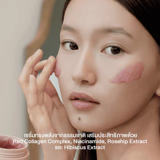 [Arencia] เรดสมูทตี้ เซรั่ม 30 50g | ผิวกระจ่างใส ปลอบประโลมผิว