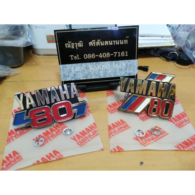 โลโก้​บังลม YAMAHA​ Y80...ของใหม่ไม่แท้...แต่สวย...ครบๆพร้อมกิ้ปล๊อคสแตนเลส...