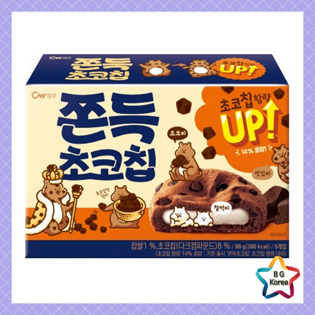 [CW] Chewy Chocolate Chip 90g Choco Cookie ขนมเกาหลี