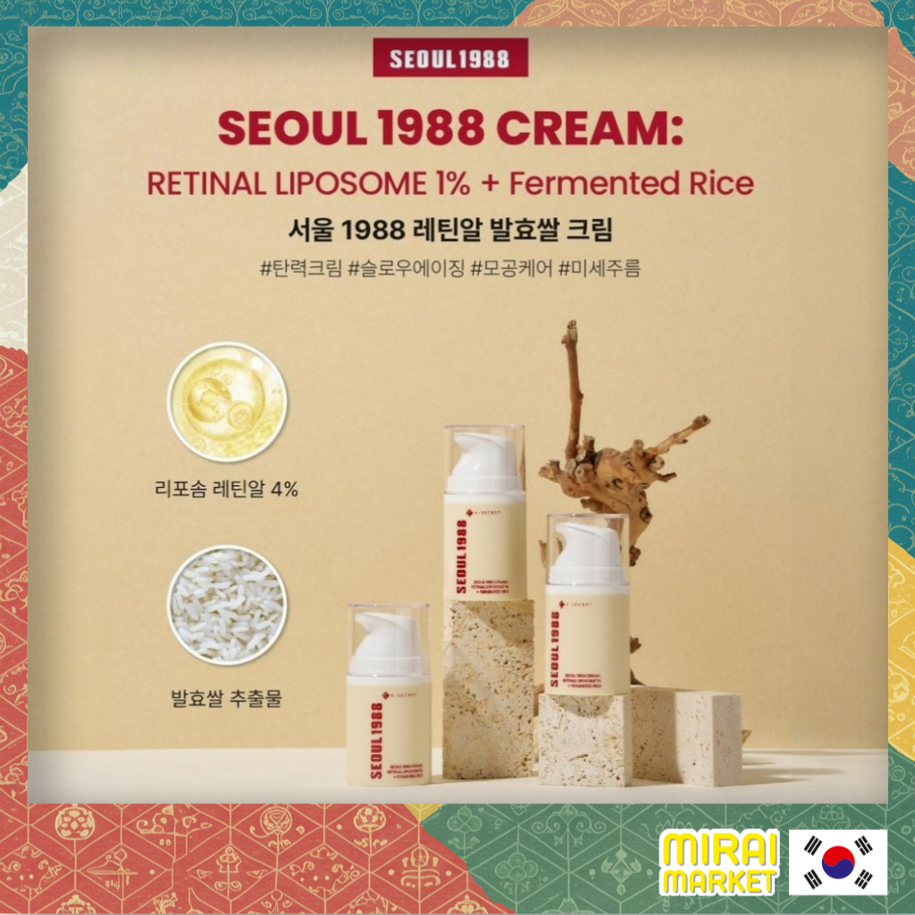 [Seoul 1988] ครีมข้าวหมัก Retinal 50ml