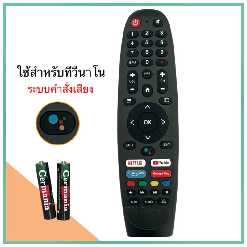 รีโมททีวี Smart TV  ยี่ห้อ Nano รุ่น NNV