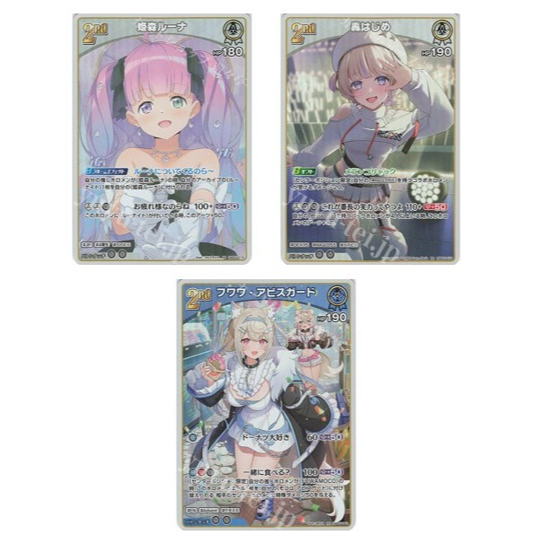 การ์ด JP Hololive Himemori Luna hBP03-014 RR/Todooki Hajime hBP03-015 RR/Fluffy Abyssguard hBP03-043