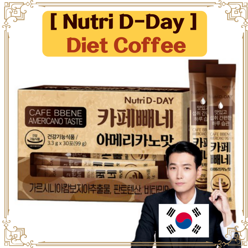 [Nutri D-day] Diet Cafe Pene Americano, Hazelnut, Espresso Flavour 1 กล่อง (30 ซอง) / Diet Coffee ลด