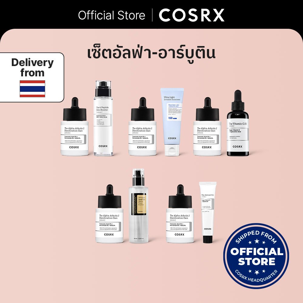 [COSRX OFFICIAL] เซ็ตอัลฟ่า-อาร์บูติน The Alpha-Arbutin 2 Discoloration Care Serum Duo Set