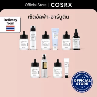 [COSRX OFFICIAL] เซ็ตอัลฟ่า-อาร์บูติน The Alpha-Arbutin 2 Discoloration Care Serum Duo Set