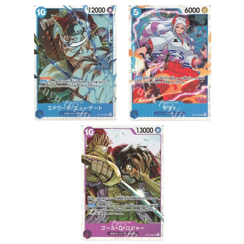 การ์ดวันพีซญี่ปุ่น Edward Newgate OP13-042 SR/Yamato OP13-054 SR/Gol D. Roger OP13-064 SR [OP13] สืบ