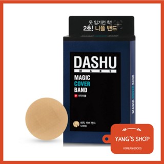 [DASHU] Mens Magic cover Band (52 ชิ้น) แผ่นแปะหัวนม Hide & …