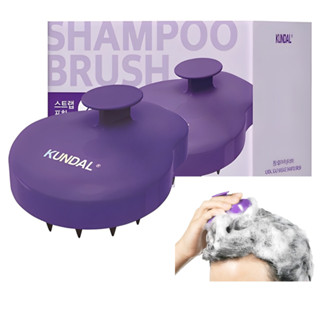[KUNDAL] แปรงแชมพูนวดหนังศีรษะ