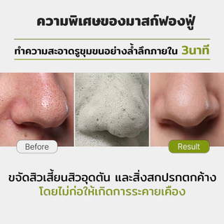 [P.CALM] Holy Basil Bubble Deep Mask 90g มาสก์ฟองฟู่ใบกะเพรา ดีท็อกซ์ผิว