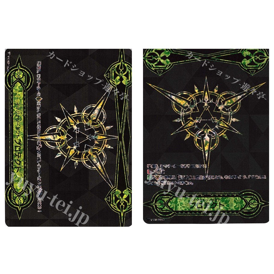 การ์ดแวนการ์ดญี่ปุ่น Imaginary Protect (รุ่น RRR) V-GM2/0056 / V-GM/0217