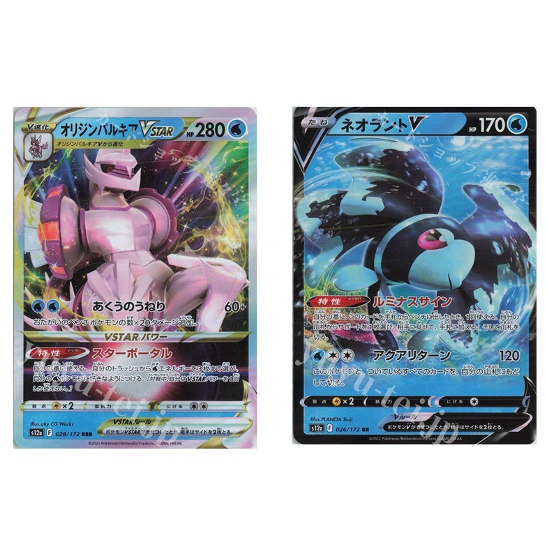 การ์ดโปเกมอน JP Origin Palkia VSTAR 028/172 RRR /Neorant V 026/172 RR [S12a] High Class Pack VSTAR U