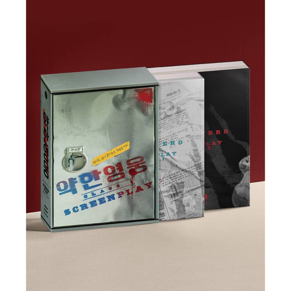 Weak Hero Class1 SCRIPT BOOK SET