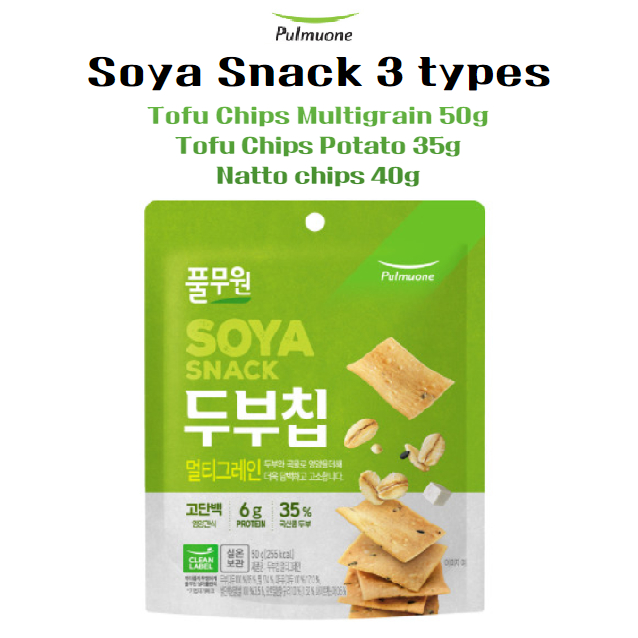 Pulmuone Soya Snack 3 ชนิด เต้าหู้ชิป มัลติเกรน / มันฝรั่ง / นัตโตะ ชิป