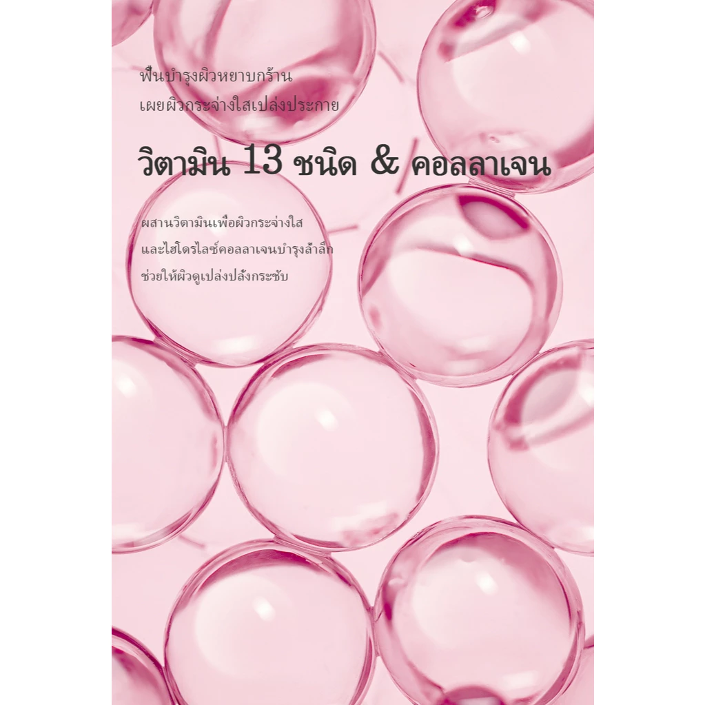 [Bouquet Garni] โลชั่นน้ำหอมบำรุงผิว วิตามินคอลลาเจน 750มล thumbnail 4