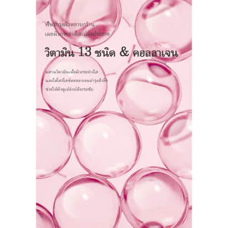 [Bouquet Garni] โลชั่นน้ำหอมบำรุงผิว วิตามินคอลลาเจน 750มล