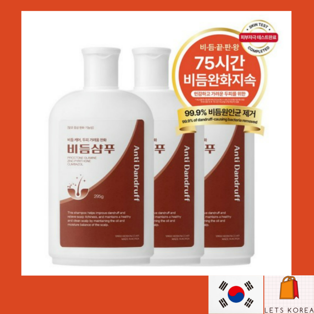 [KIOSKIN] แชมพูขจัดรังแคเกาหลี 99.9% ขจัดรังแค 75 ชั่วโมง 295g
