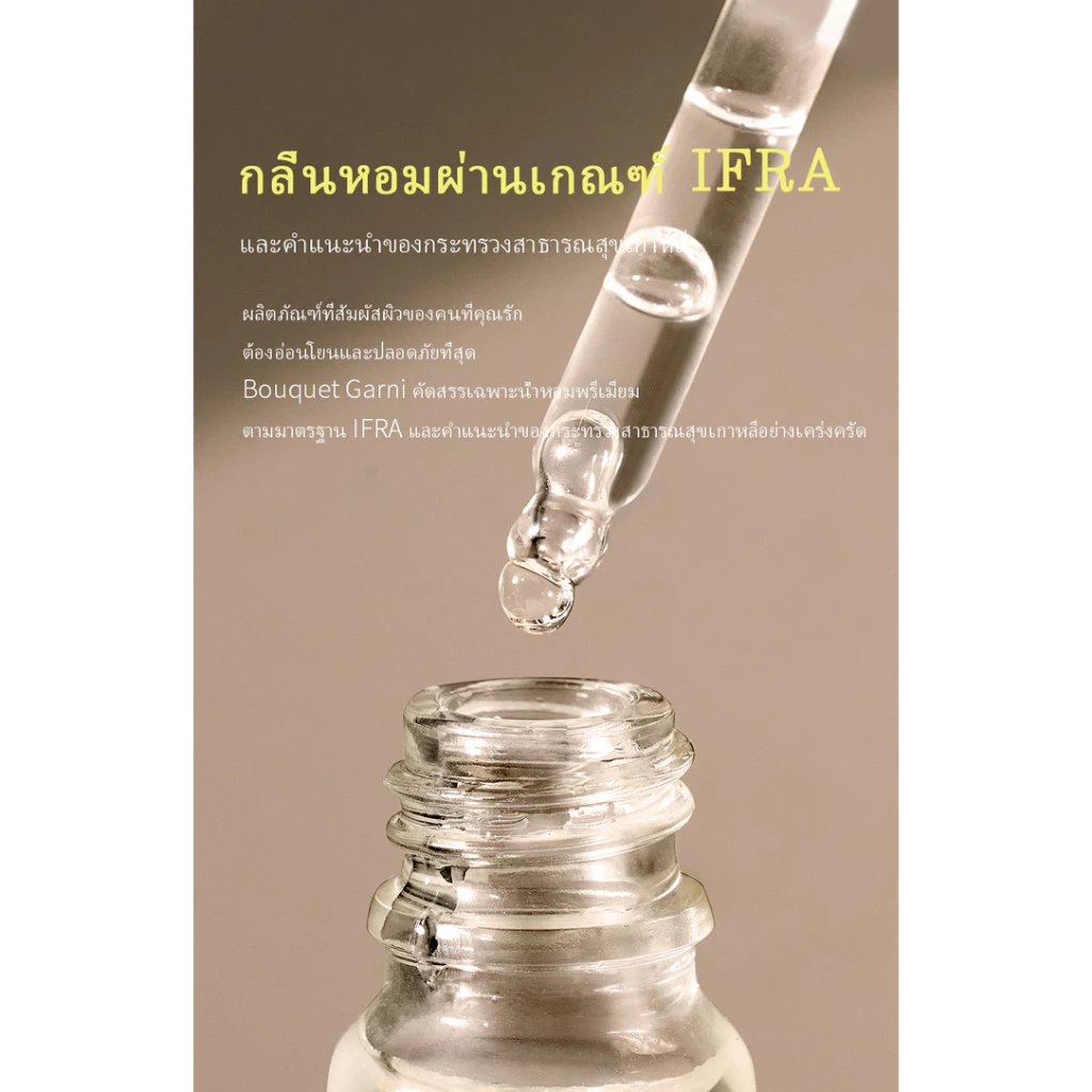[Bouquet Garni] บอดี้วอชน้ำหอมบำรุงผิว วิตามินคอลลาเจน 750มล thumbnail 9