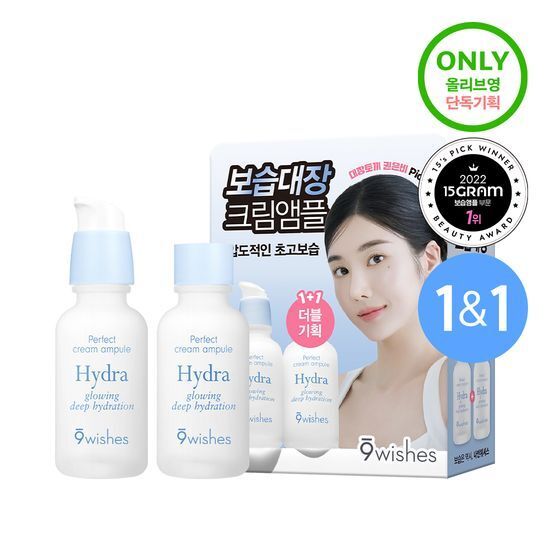 [9Wishes] Hydra Cream Amopule Serum 30ml+30ml