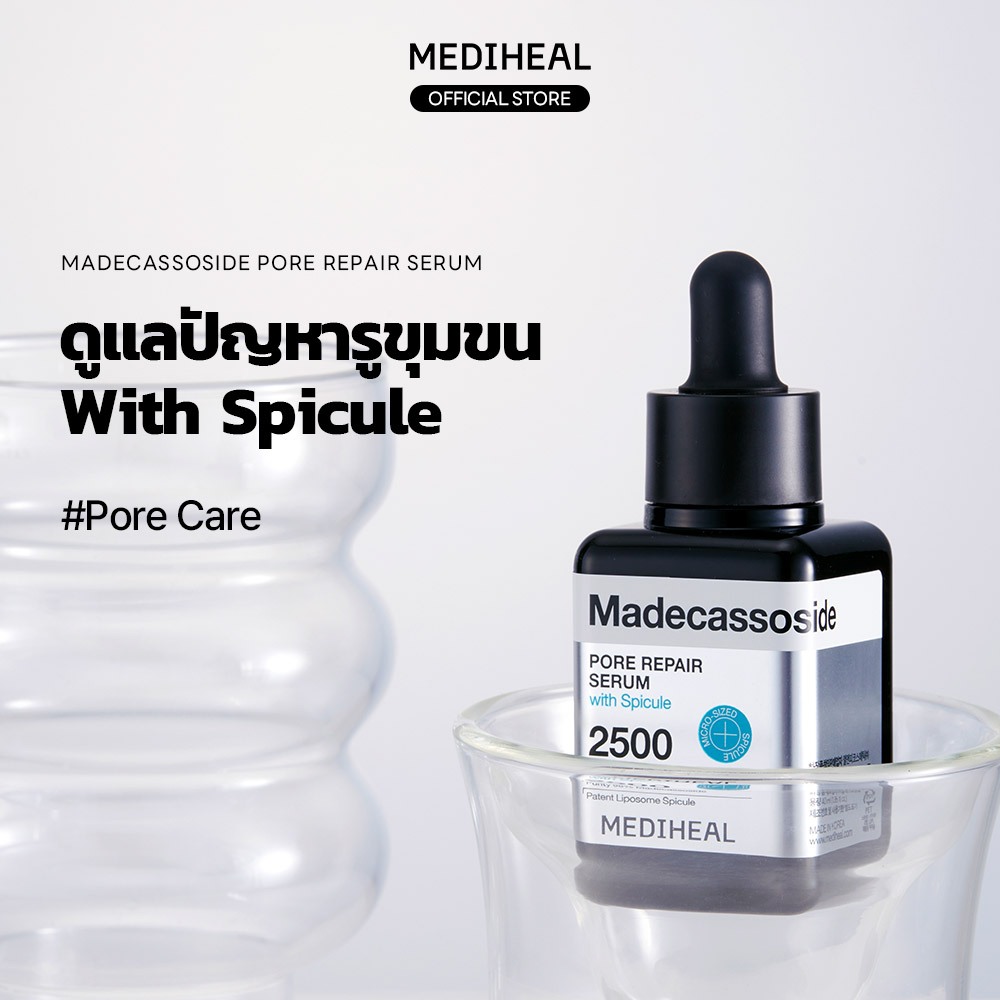 [ใหม่] Mediheal OFFICIAL Madecassoside Pore Repair Serum 40ml (Spicule) : กระชับรูขุมขน ริ้วรอย Smoothing