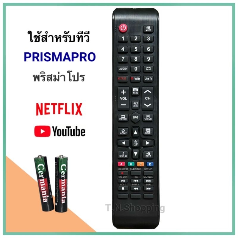 รีโมททีวี LCD/LED ยี่ห้อ Prismapro รหัส PMP