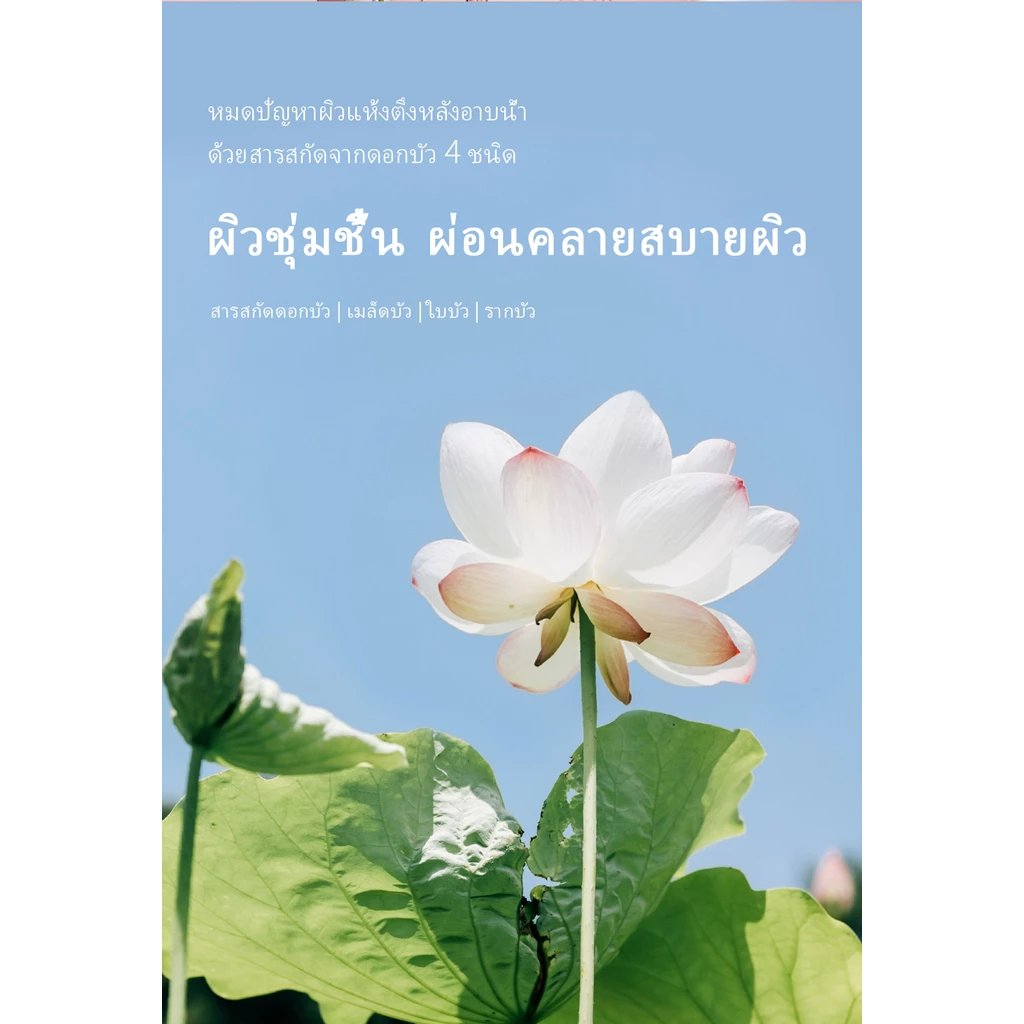[Bouquet Garni] โลชั่นน้ำหอมบำรุงผิว วิตามินคอลลาเจน 750มล thumbnail 7