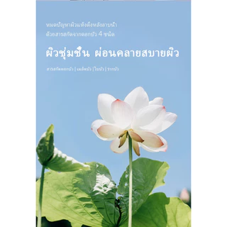 [Bouquet Garni] โลชั่นน้ำหอมบำรุงผิว วิตามินคอลลาเจน 750มล