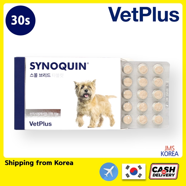 Vetplus SYNOQUIN 1 กล่อง / 30 เม็ด สุนัขพันธุ์เล็กสําหรับสุนัขพร้อมของขวัญฟรี