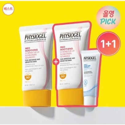 Physiogel Red Soothing AI Sensitive UV Sunscreen 30ml ดับเบิ้ลการวางแผน (+DMT Regen Cream 10ml เพิ่ม