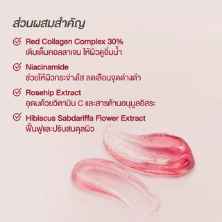 [Arencia] เรดสมูทตี้ เซรั่ม 30 50g | ผิวกระจ่างใส ปลอบประโลมผิว