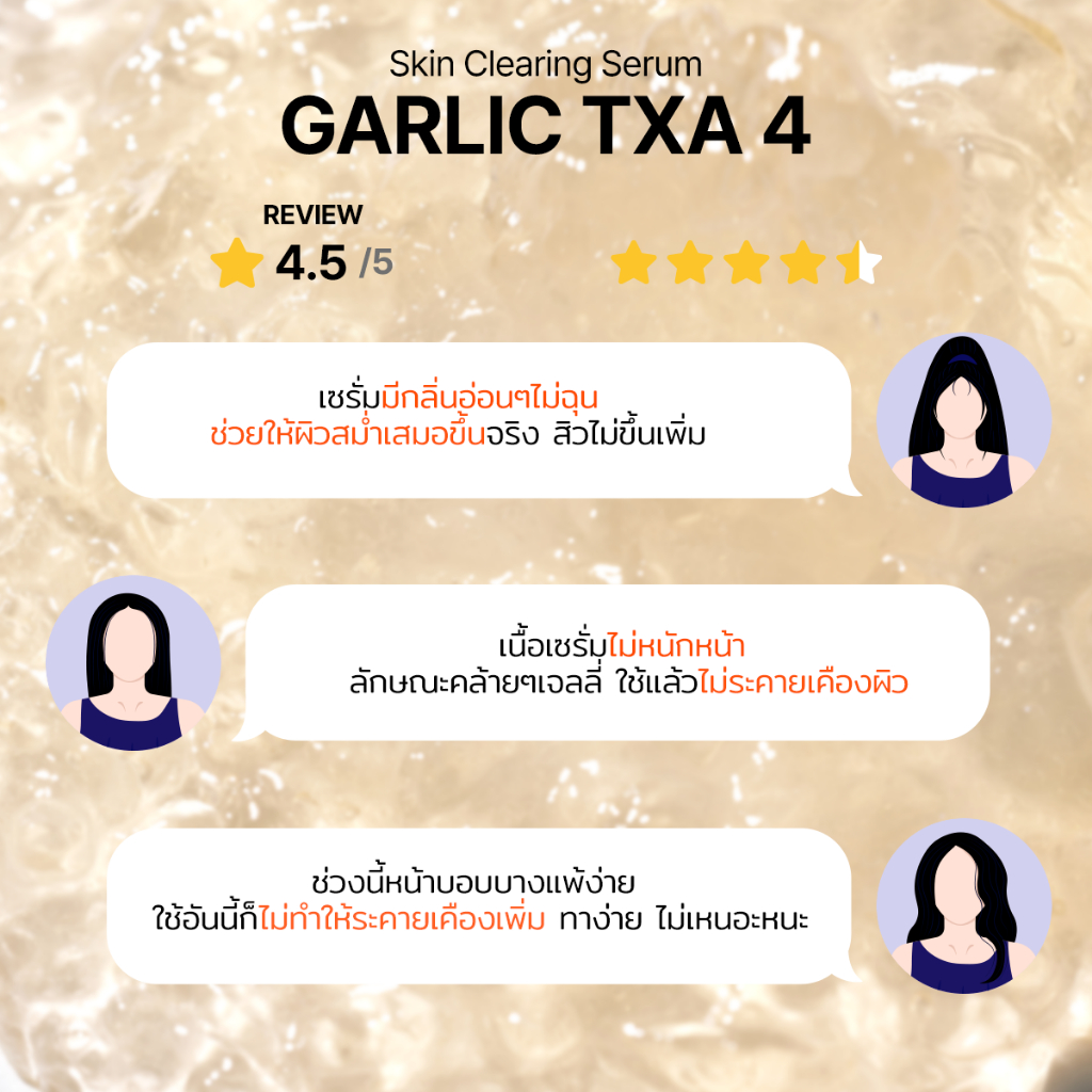 [P.CALM] Garlic TXA 4 Skin Clearing Serum 30ml เซรั่มกระเทียมTXA ลดอักเสบและรอยดำ ราคา ถูกที่สุด ดีลบีเคเค แกลเลอรีภาพที่ 8