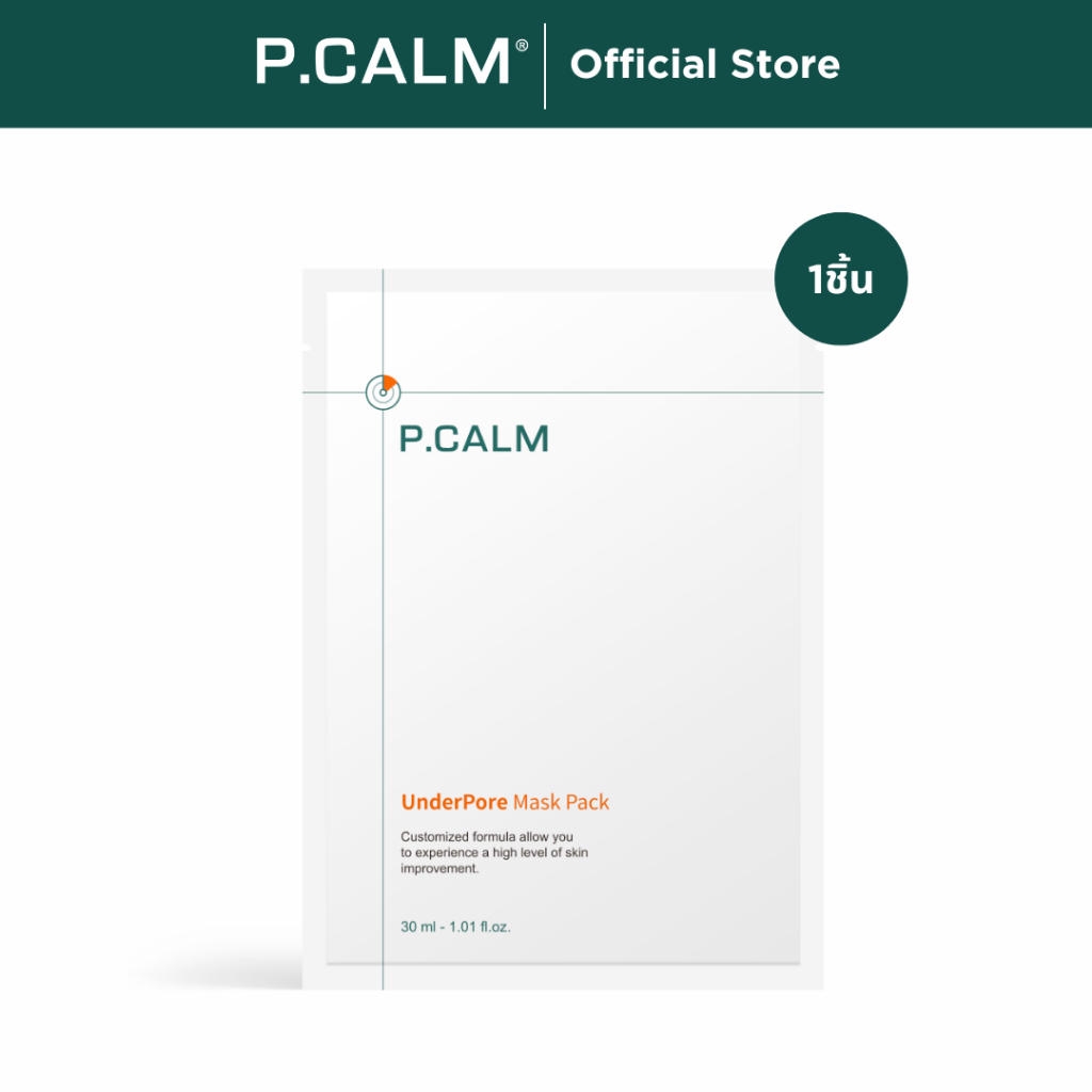 [P.CALM] มาสก์แผ่น UnderPore 1 แผ่น