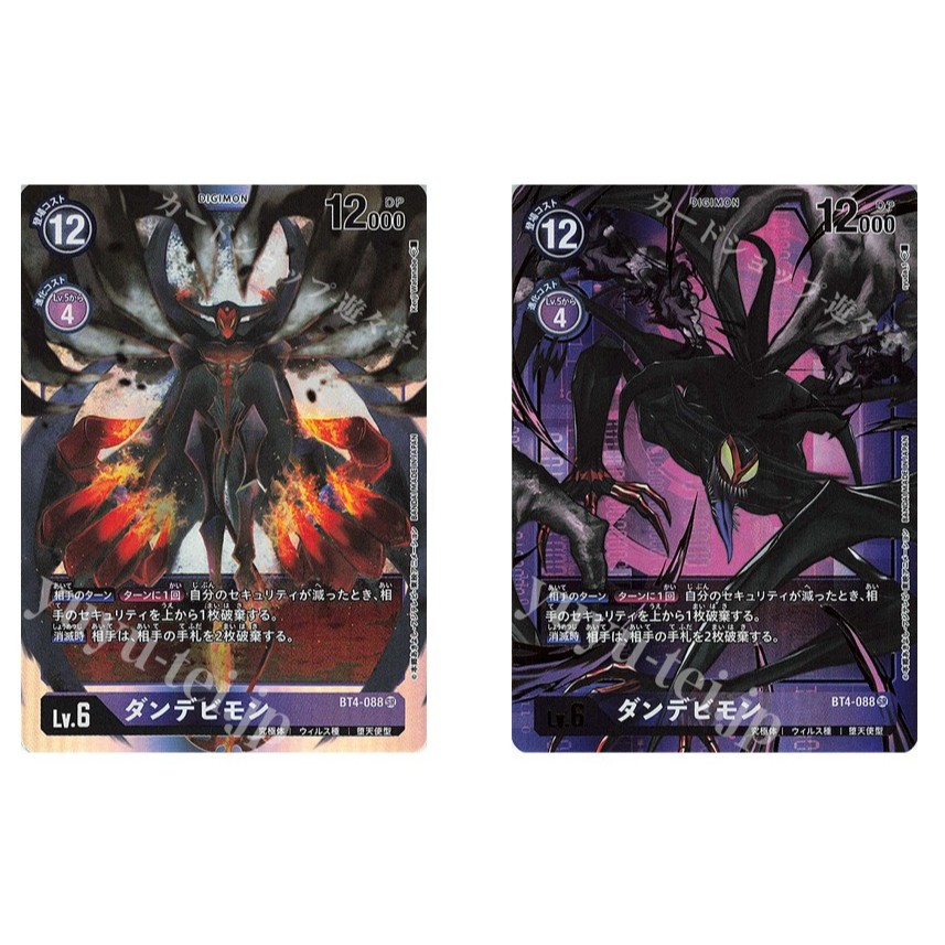 การ์ด Digimon ญี่ปุ่น Dandevmon BT4-088 SR /P-SR [BT04] Great Legend