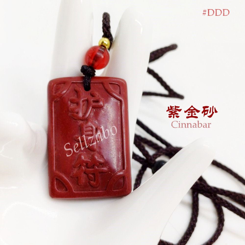 DDD Red Cinnabar Safety Talismans สร้อยคอ 紫金身 พระพุทธรูป 链绳 สายคล้องคอสวมใส่ Cinnabaris Cinnabarite 
