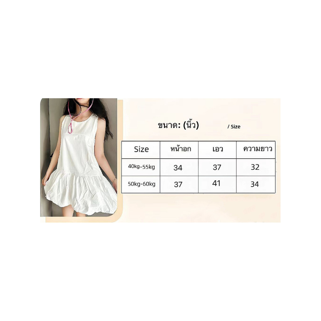 Lalita มีซับใน เดรสชุดราตรีเดรสขาว ชุดเดรสสั้นผู้หญิง เดรสแฟชั่น มินิเดรส ชุดไปคาเฟ่ ชุดสวย ราคา ถูกที่สุด ดีลบีเคเค แกลเลอรีภาพที่ 9