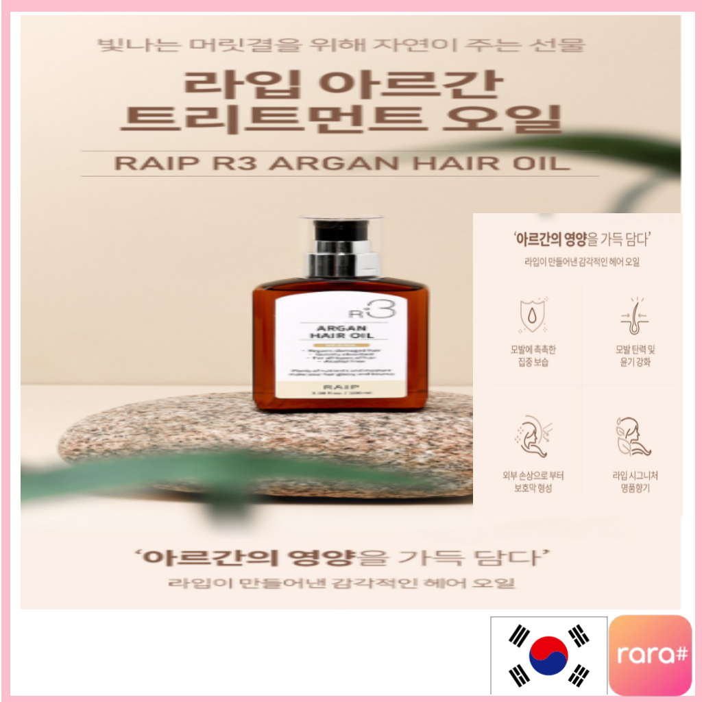 [LAIP] R3 Argan Hair Oil Essence Lovely, 100ml
