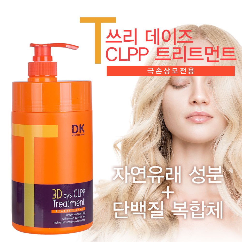 Dk original t 3 วัน clpp hair treatment 1000g