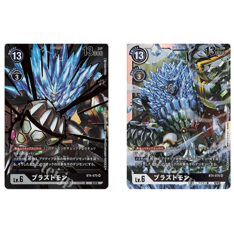 การ์ดเกม Digimon ของญี่ปุ่น Blastmon BT4-075 P-SR / SR [BT04] Great Legend