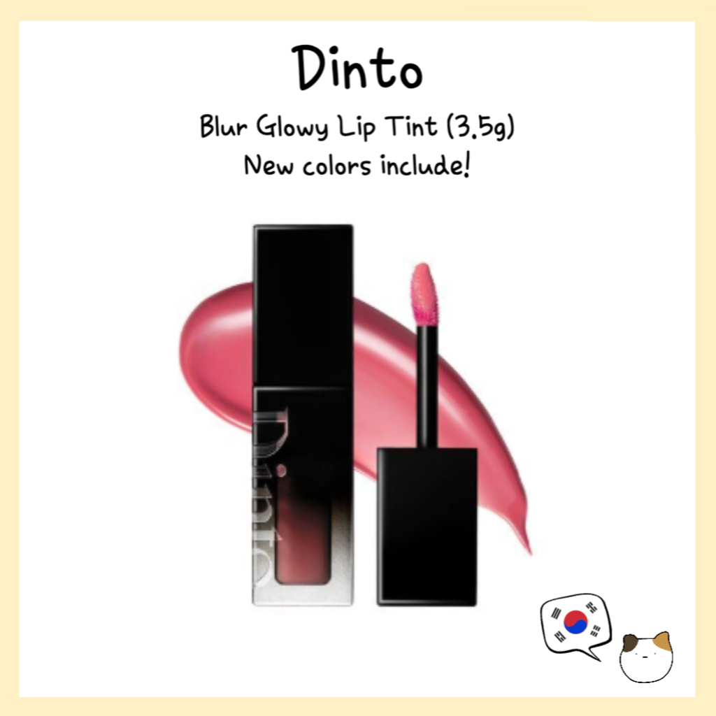 Dinto Blur Glowy Lip Tint (3.5g) - สีใหม่รวม! จัดส่งจากเกาหลี