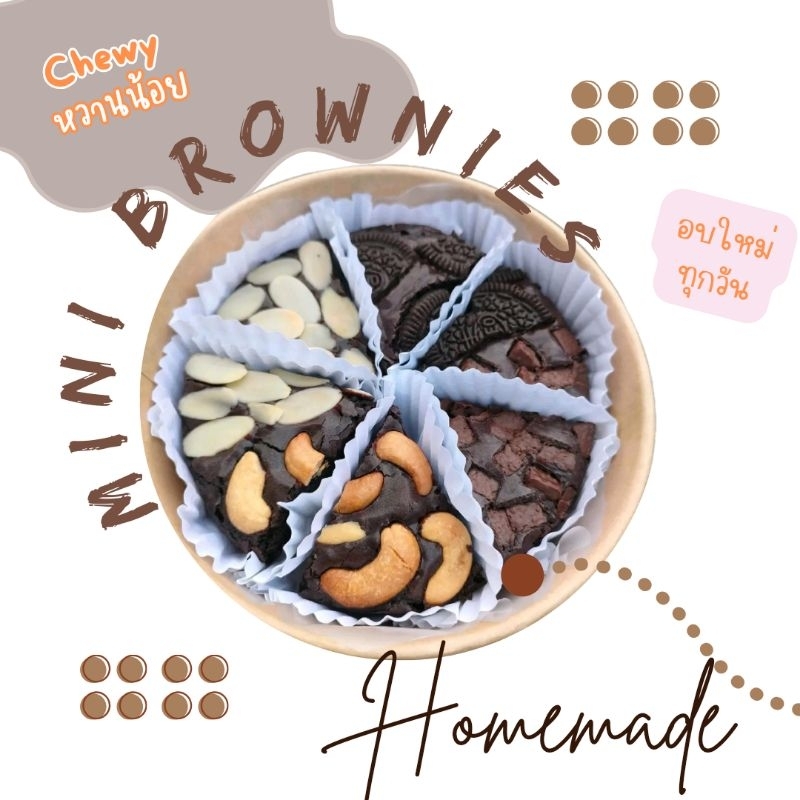 🍫บราวนี่ช๊อค หวานน้อยไม่ขม📌ครึ่งปอนด์📌