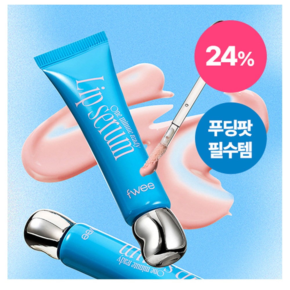 Fwee Pudding One Minute Ready Lip Serum
