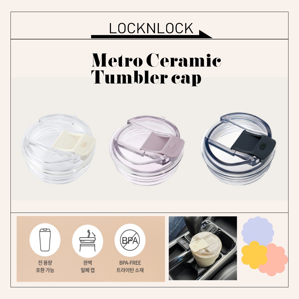 [LocknLock] Metro Ceramic Tumbler Lid Cap Cover for Metro Cafe Ceramic Tumbler 400ml, 500ml, 650ml/จ